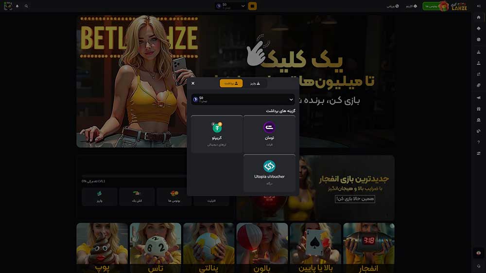 برداشت از Bet Lahze