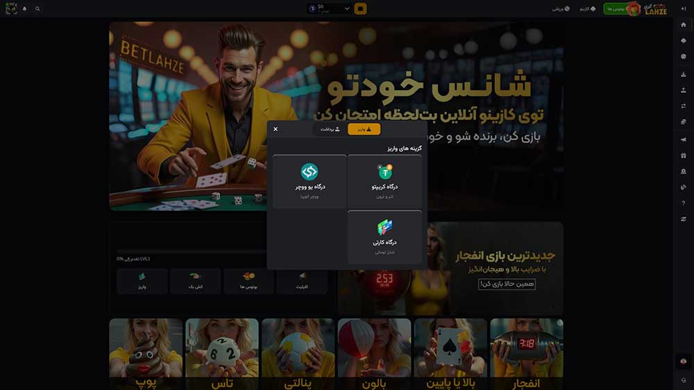 شارژ حساب بت لحظه